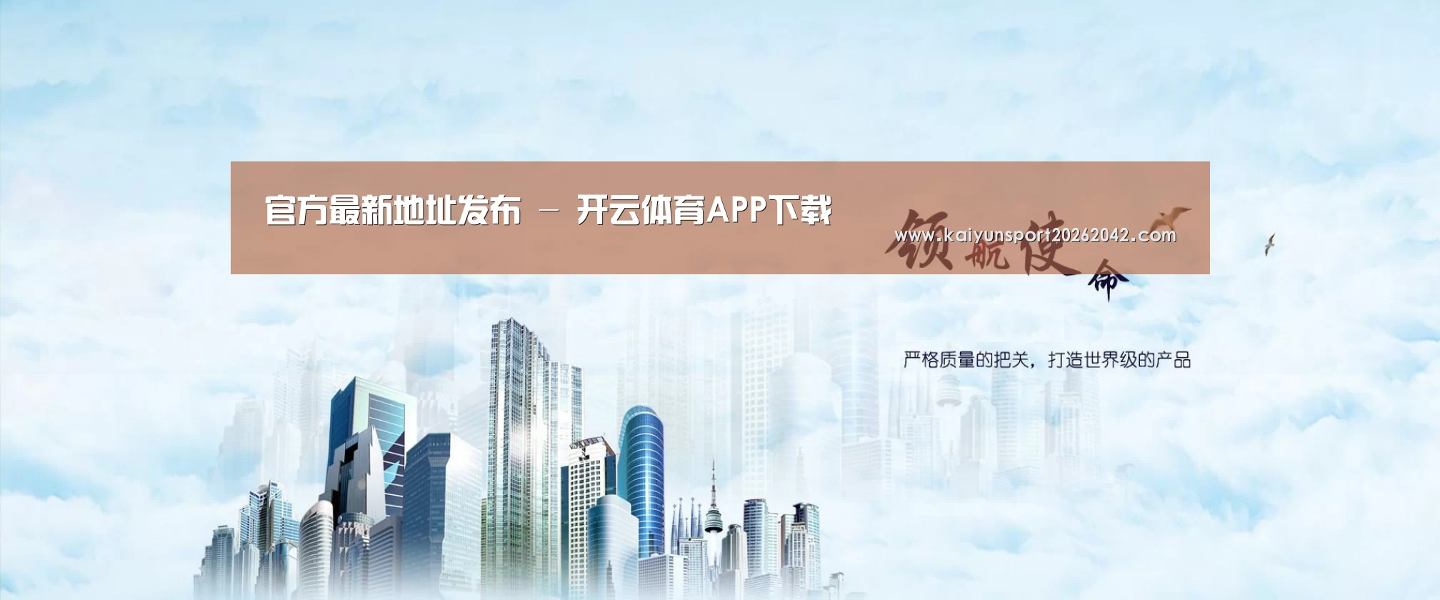 开云下载公司