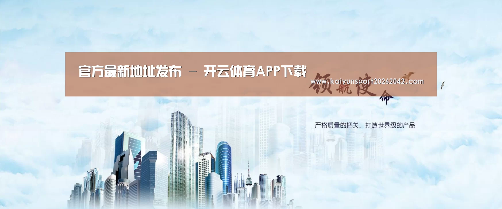 开云下载公司