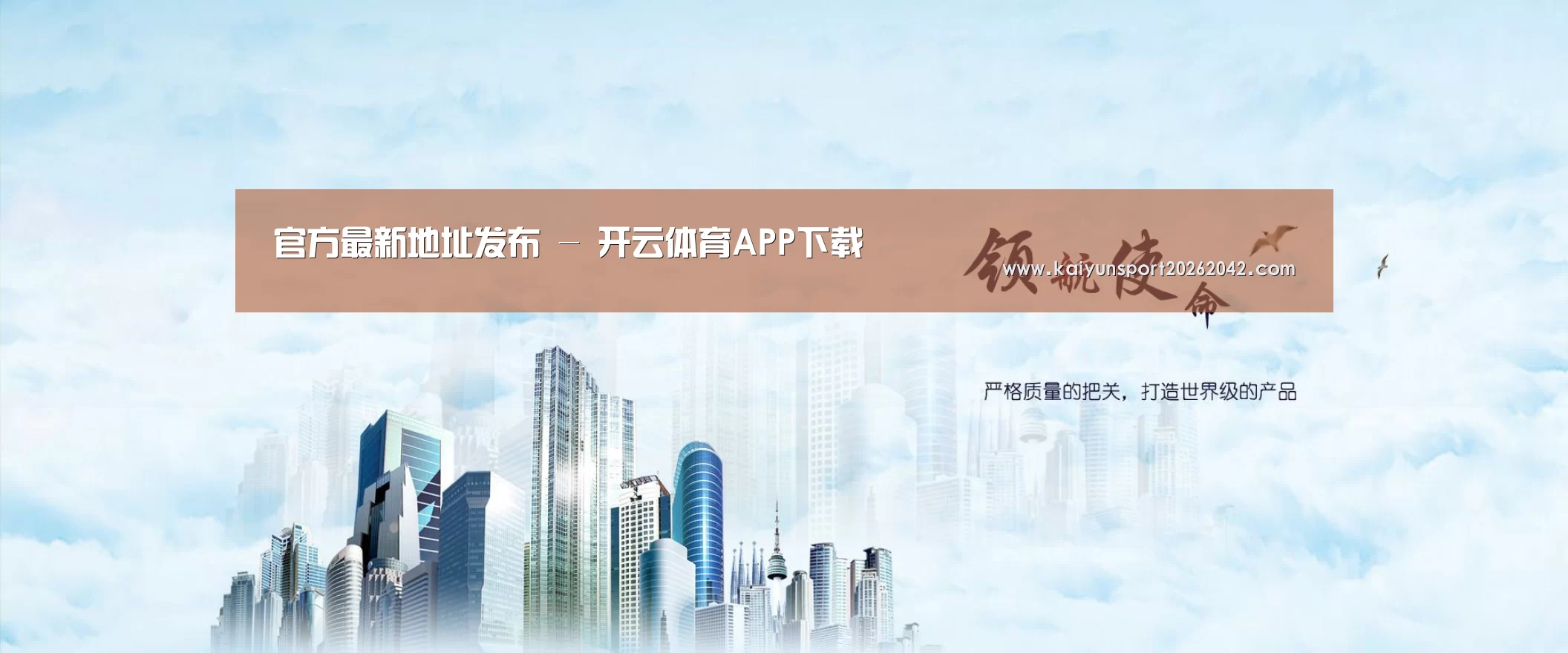 开云下载公司