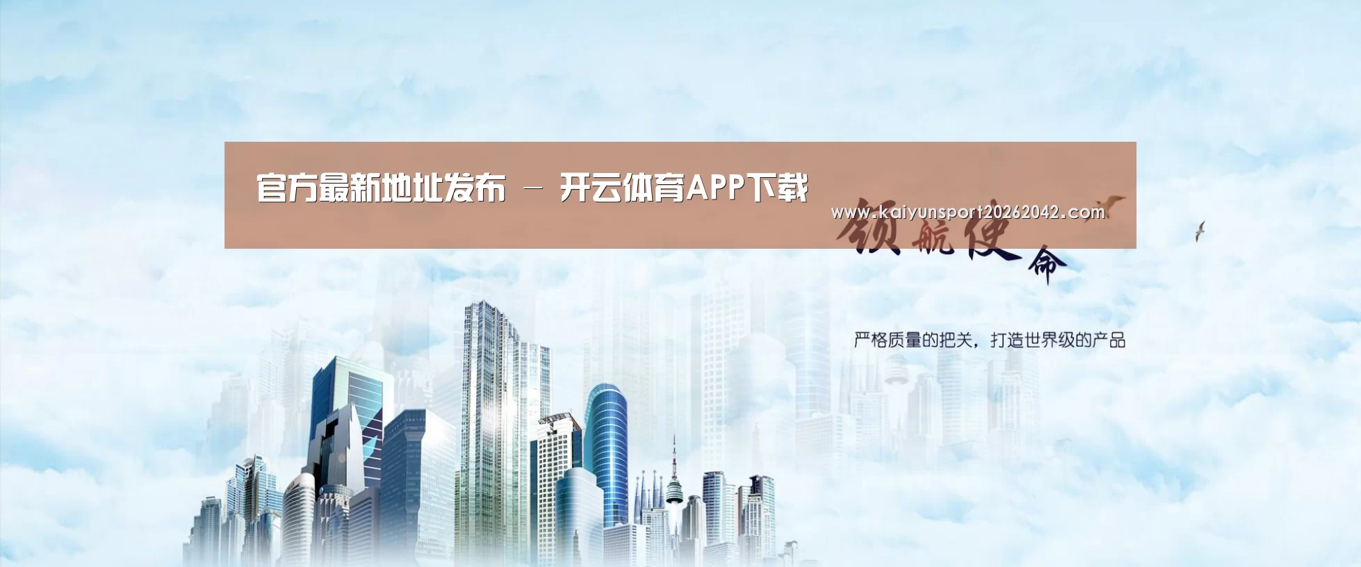 开云下载公司