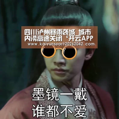 开云官方
