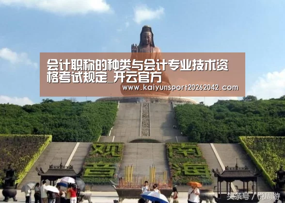 开云官方