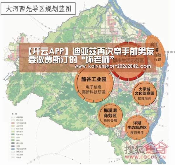 【开云APP】迪亚兹再次牵手前男友 要做贾斯汀的“坏老师”(图1) 开云下载