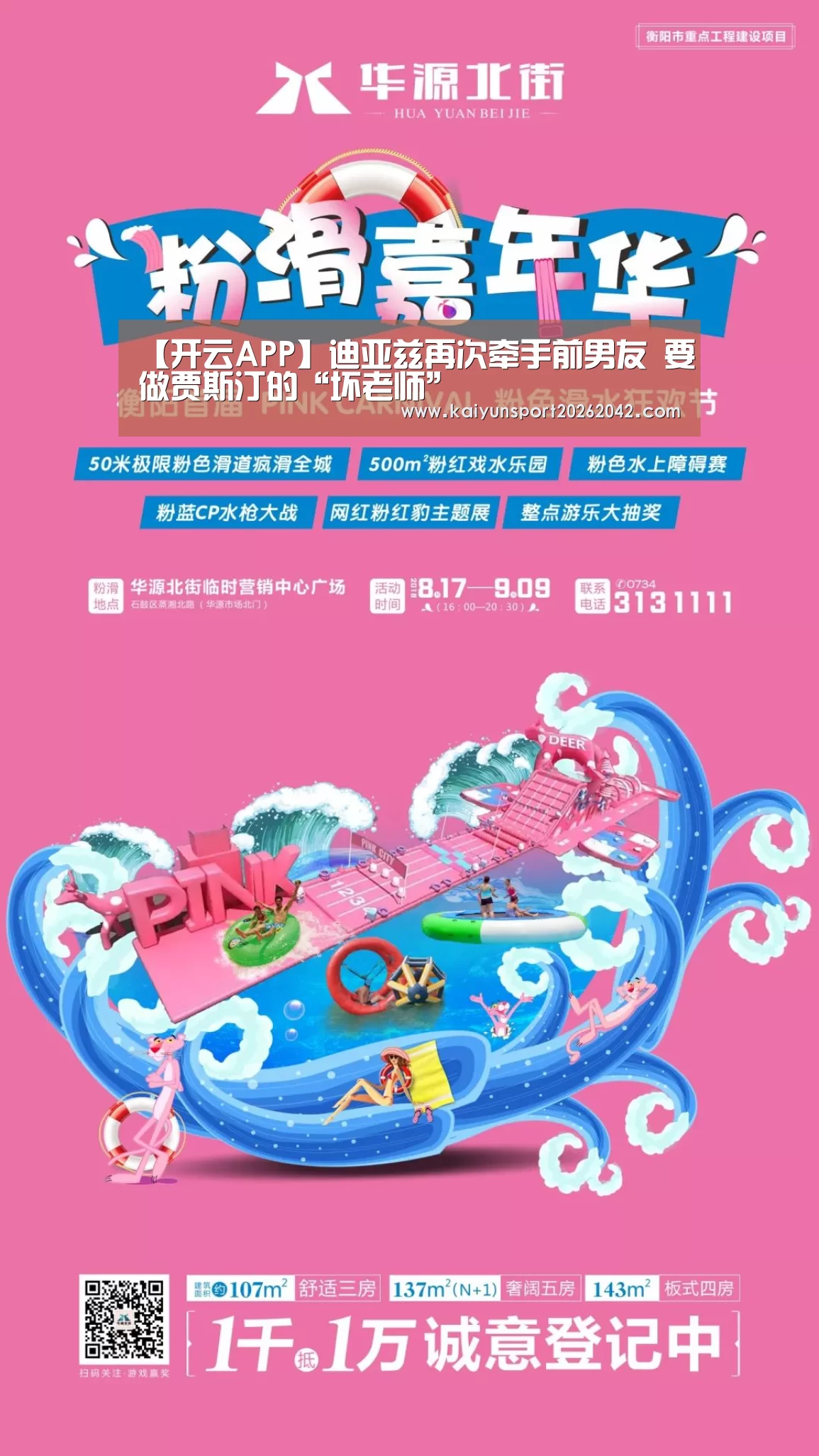 【开云APP】迪亚兹再次牵手前男友 要做贾斯汀的“坏老师”(图2) 开云下载