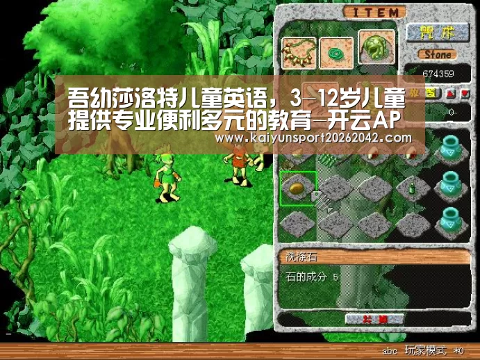 吾幼莎洛特儿童英语,3-12岁儿童提供专业便利多元的教育-开云APP(图1) 开云APP