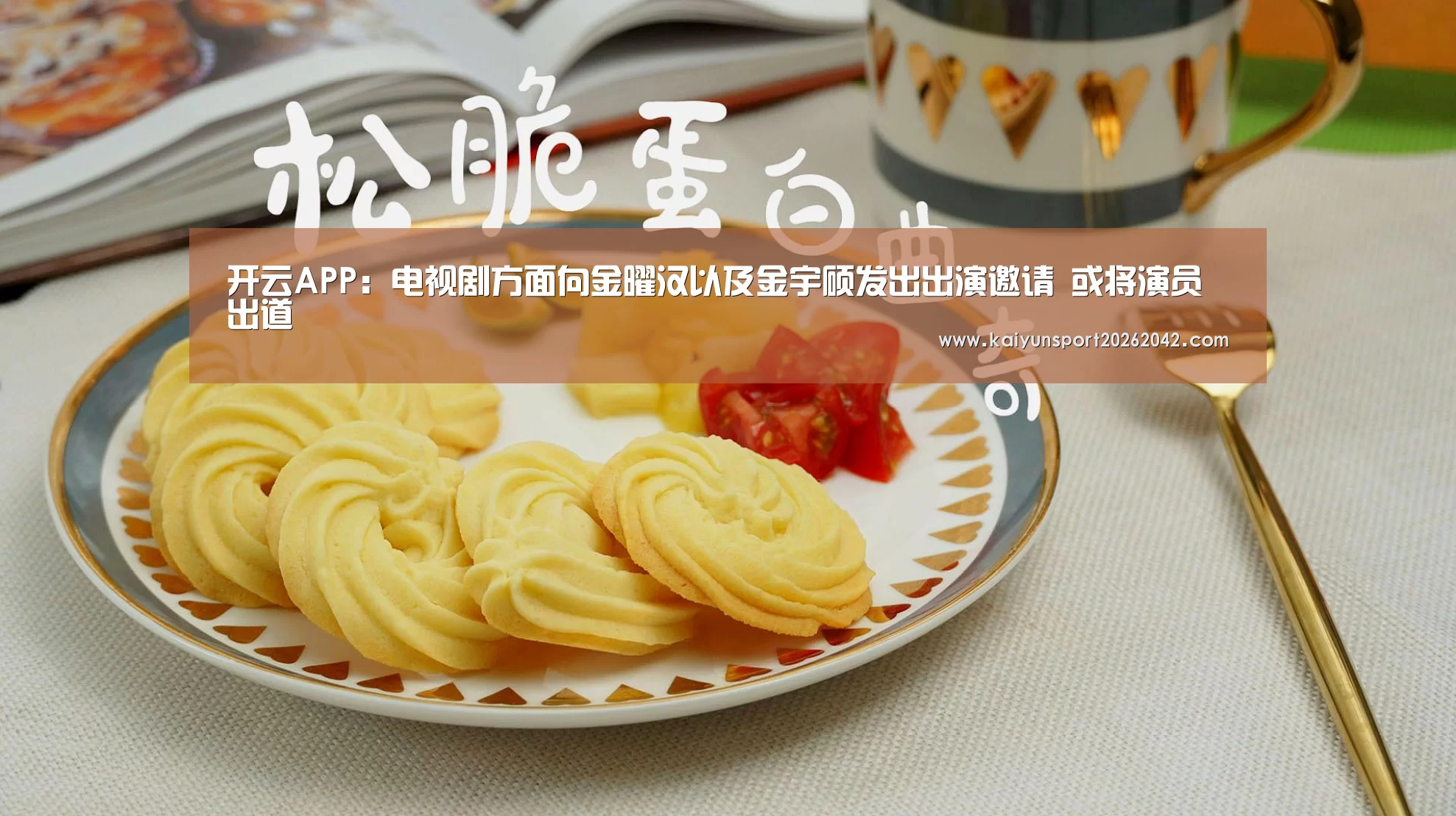 开云地址